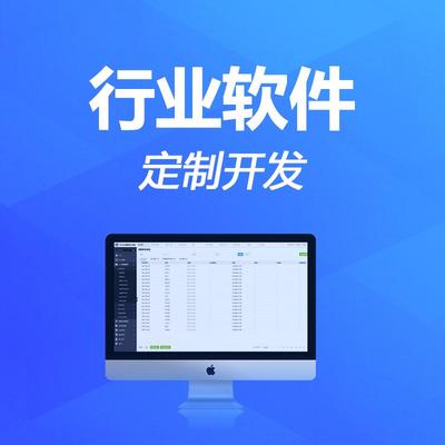 定制化電商軟件開發 從淘寶、拼多多到京東的秒殺搶購技術解決方案